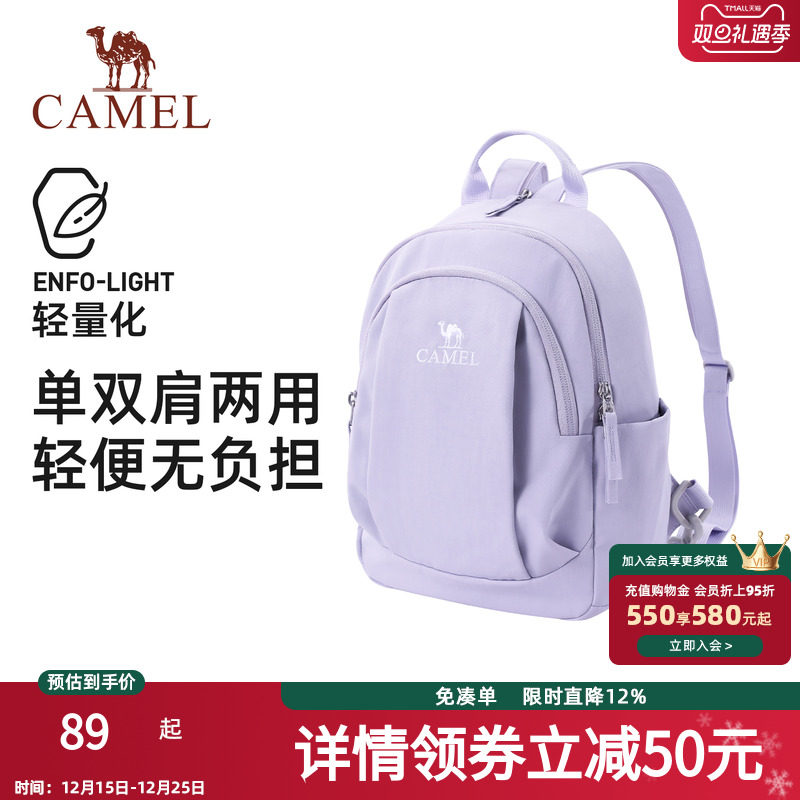 骆驼斜挎双肩两用背包2025新款轻量化单肩小号轻便小型外出便携