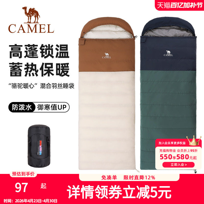 骆驼户外睡袋大人成人加厚保暖防寒露营隔脏室内棉旅行睡袋