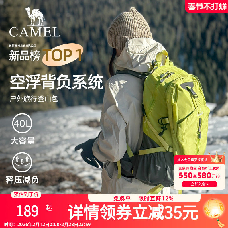 骆驼户外轻便登山包新款专业徒步防水旅行旅游防水书包背包双肩包