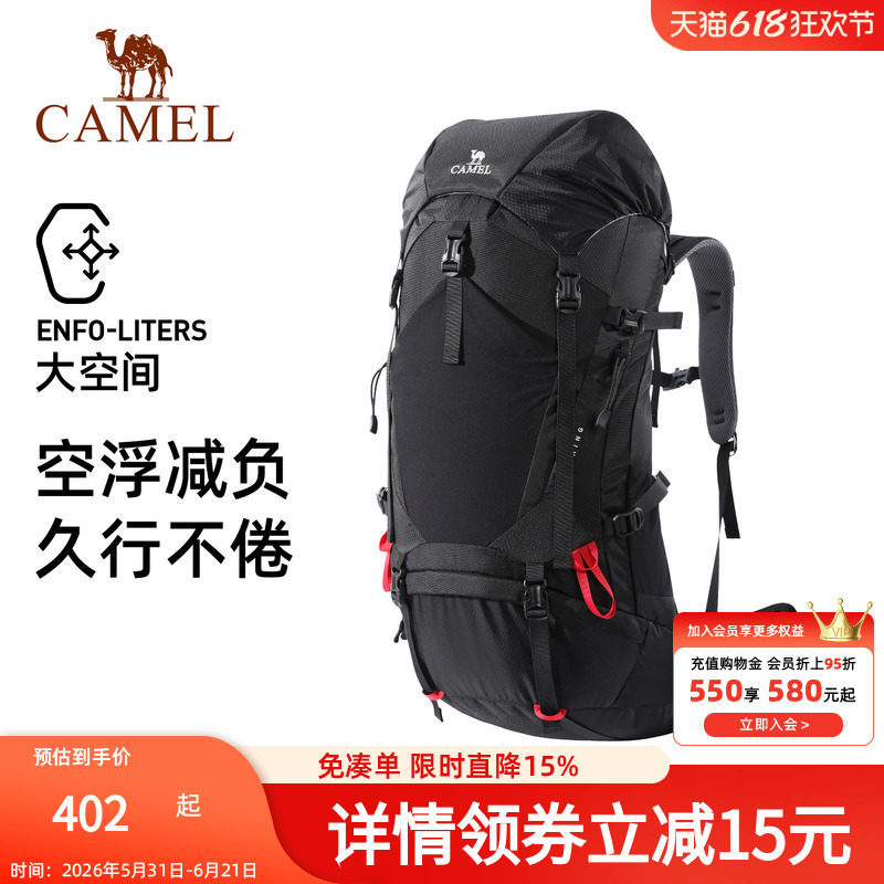 骆驼户外重装登山包大容量徒步爬山多日背包装备长途旅游双肩包