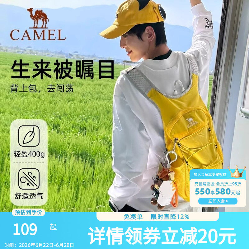 骆驼蜜蜂包户外专业登山包骑行女轻便轻量徒步爬山背包运动双肩包