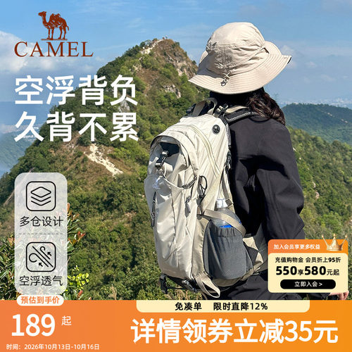 骆驼户外登山包大容量旅行双肩包旅游轻便女徒步爬山男士登山背包