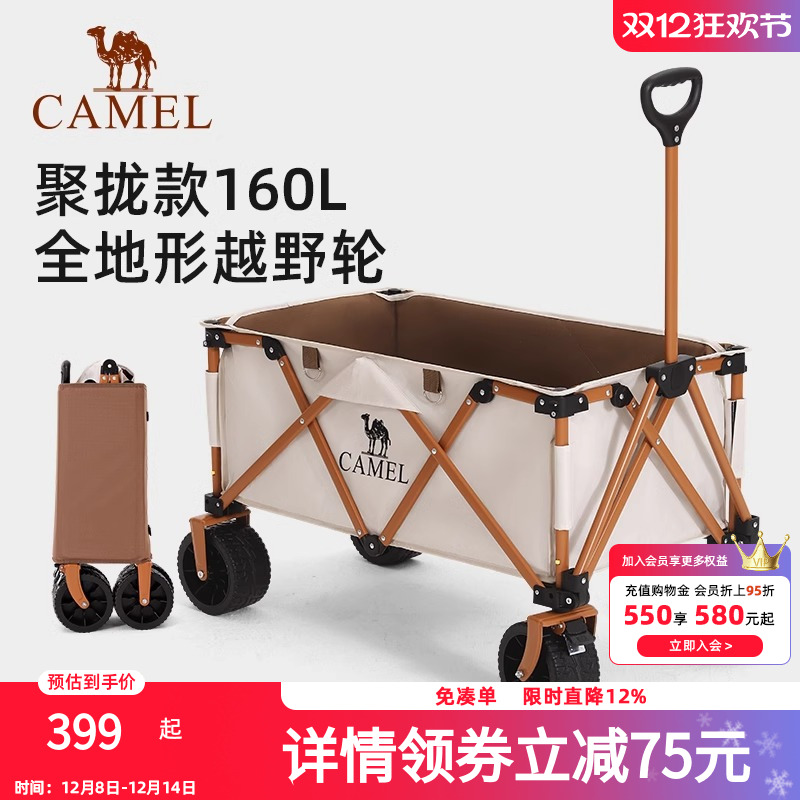 骆驼露营车儿童可躺野餐推车拉车