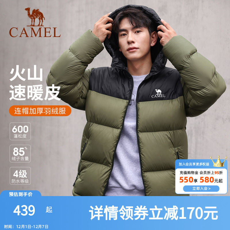 连帽骆驼男装火山短款羽绒服