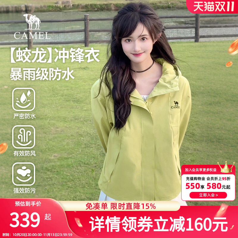 骆驼蛟龙冲锋衣三合一女装2026秋短款户外软壳防风夹克绿色外套女