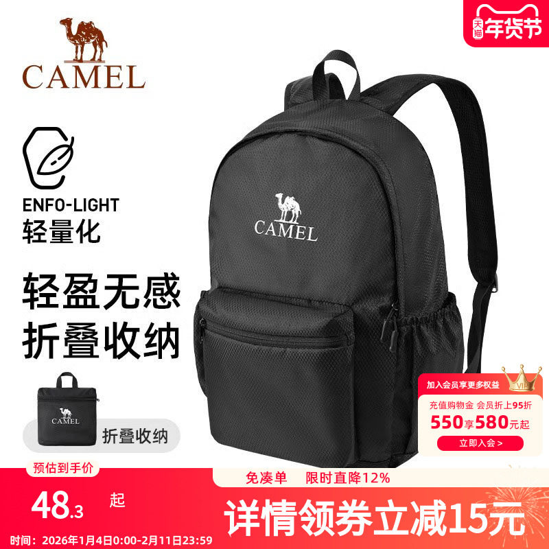 骆驼轻量化背包运动双肩包轻便可折叠皮肤背包户外登山旅游旅行