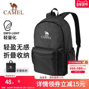 骆驼轻量化背包运动双肩包轻便可折叠皮肤背包户外登山旅游旅行