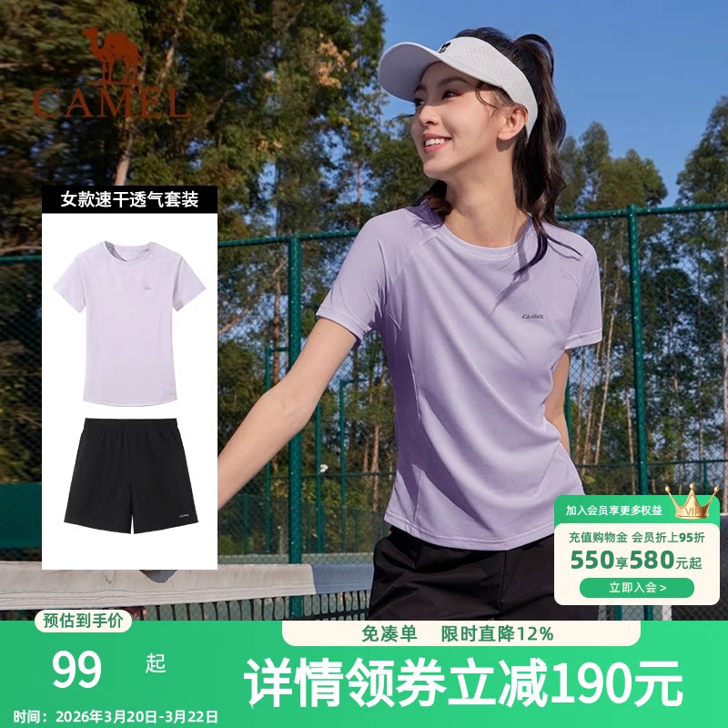 骆驼运动套装女2026春夏新款跑步服休闲服健身服速干衣短袖短裤