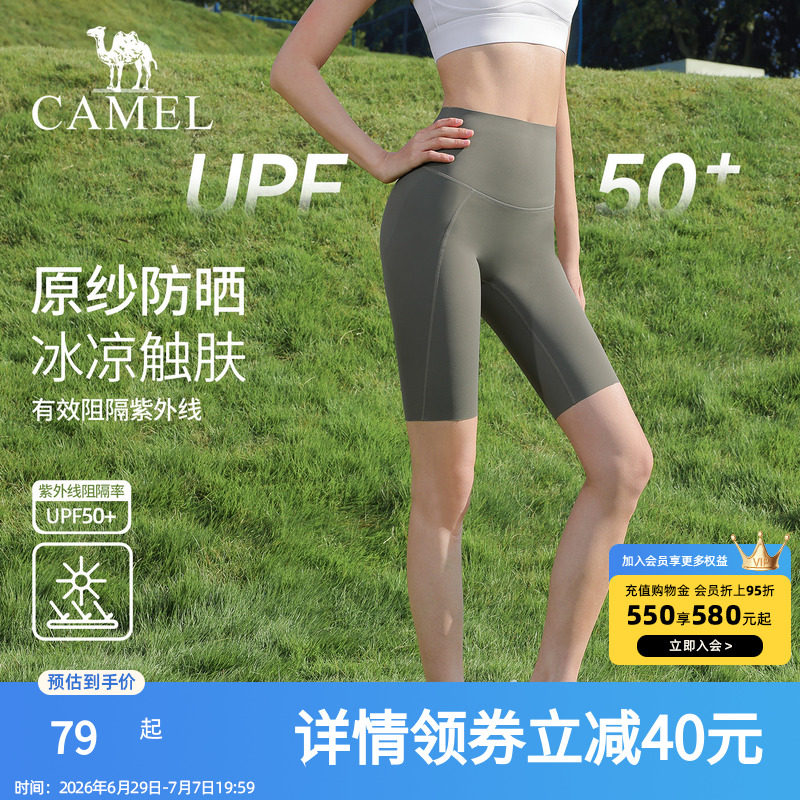 骆驼瑜伽短裤女款夏季防晒透气健身裤紧身运动五分鲨鱼打底裤外穿