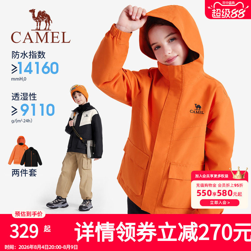 骆驼儿童冲锋衣三合一新款中大童户外防水风衣女童外套男童滑雪服