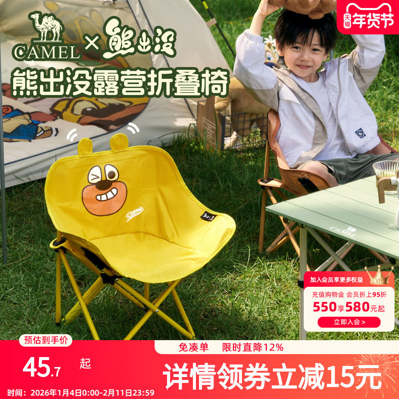 骆驼熊出没联名户外露营月亮椅折叠椅板凳钓鱼便携家用儿童椅子