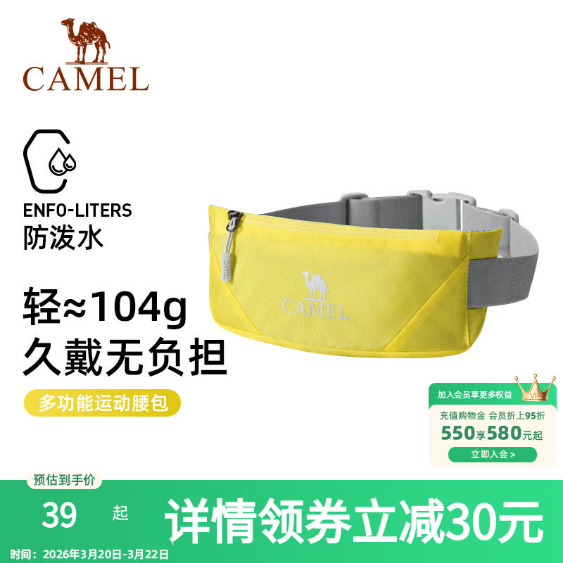 骆驼户外运动腰包男女士跑步专用手机袋腰带晨跑轻便新款健身装备