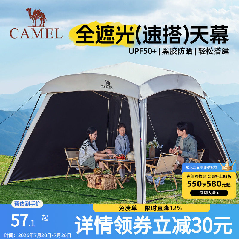 骆驼黑胶一体速开天幕帐篷户外露营穹顶新型懒人遮阳棚2025新款