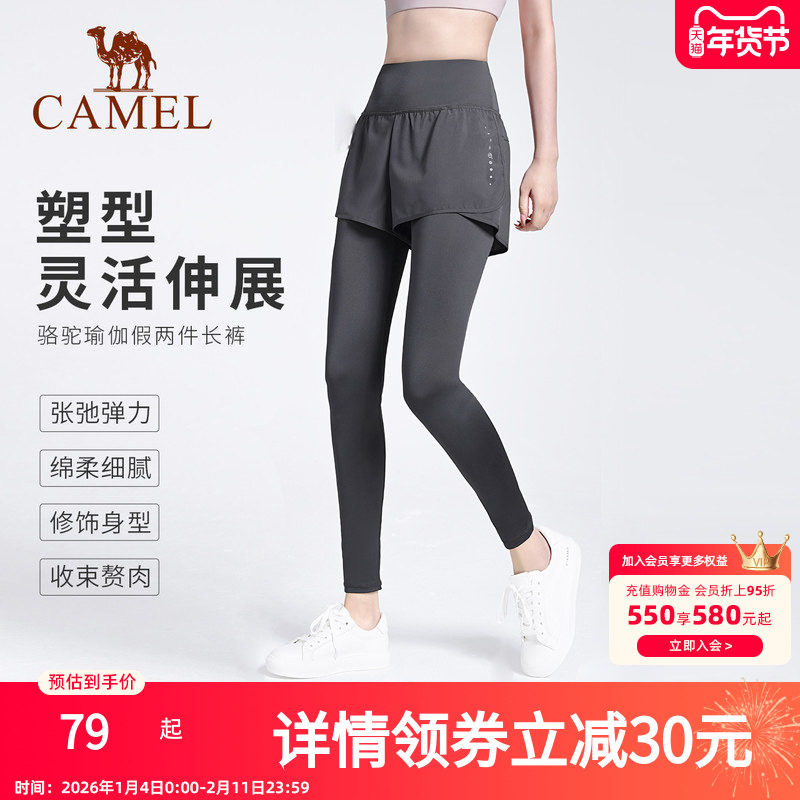 骆驼瑜伽裤女假两件春夏季新款运动裤弹力健身裤外穿紧身裤跑步裤