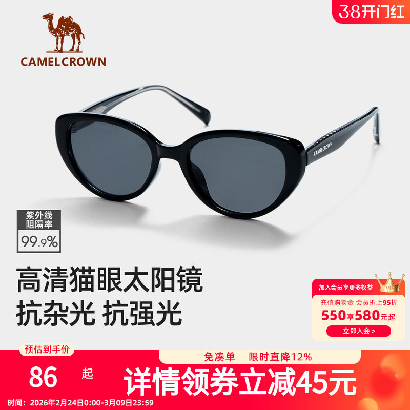 骆驼猫眼太阳眼镜2026新款高级感墨镜女款男士开车专用户外遮阳