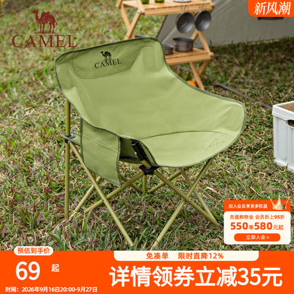 骆驼户外精致露营折叠椅便携式靠背钓鱼凳子导演椅躺椅懒人月亮椅