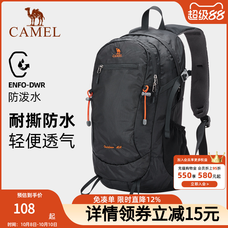 骆驼户外双肩包女露营多功能防水