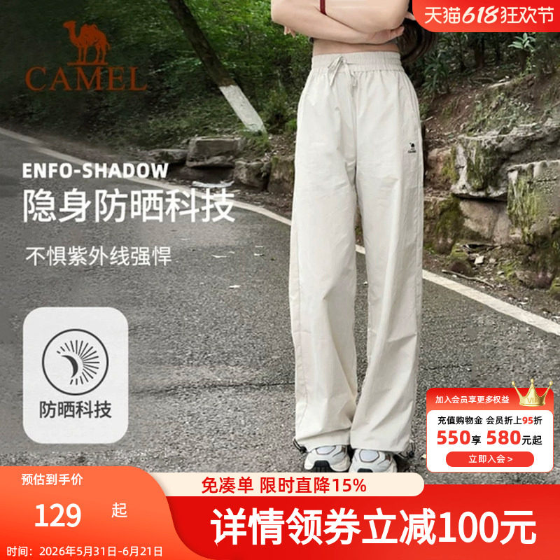 骆驼漫游运动长裤山本裤女防晒春夏透气宽松直筒小个子休闲弯刀裤