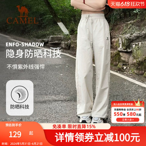 骆驼漫游运动长裤山本裤女防晒春夏透气宽松直筒小个子休闲弯刀裤