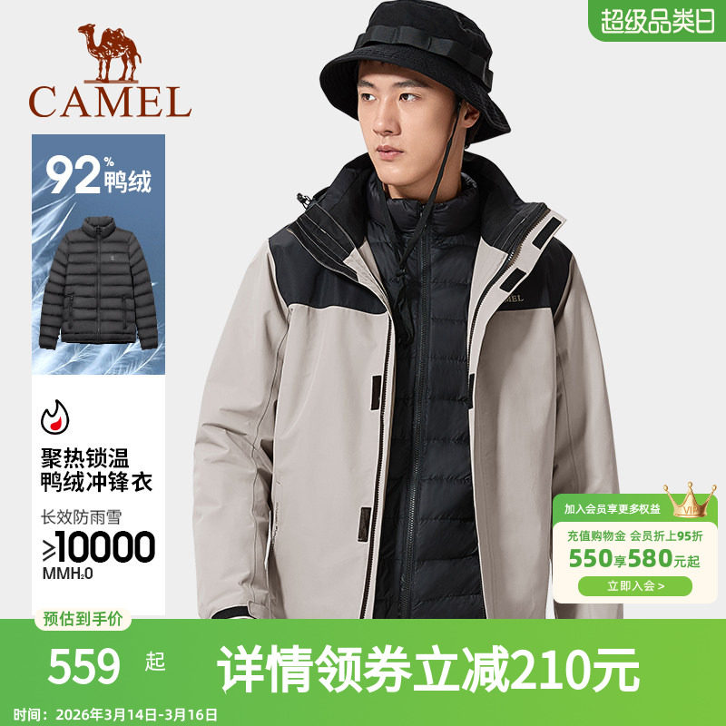 骆驼羽绒内胆冲锋衣男女款三合一可拆卸外套冬季防风防水羽绒服装
