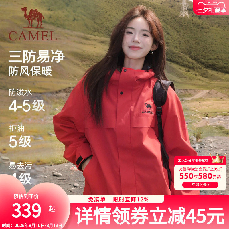 骆驼全地形夹克三防外套女款男款春季加绒户外防风防水红色登山服