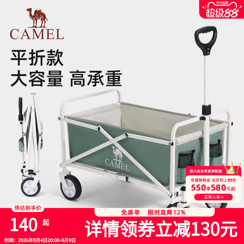 骆驼户外折叠露营推车摆摊收纳车