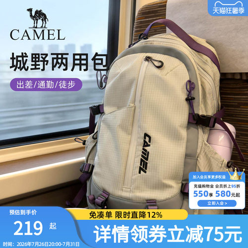 【杨梅包】骆驼通勤旅行出差电脑背包大容量徒步登山包双肩书包