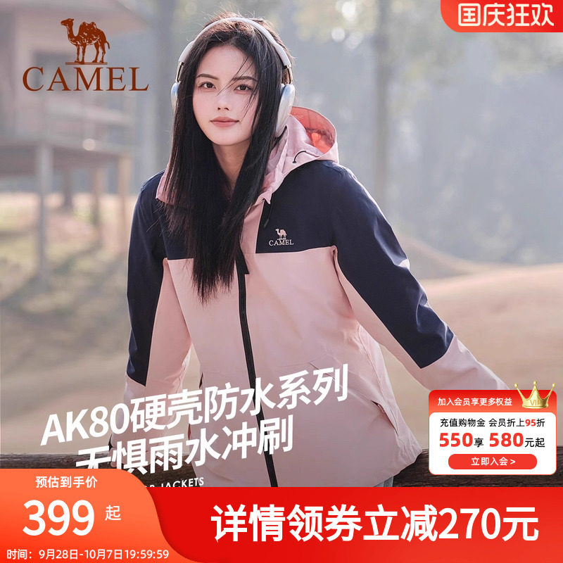 骆驼户外冲锋衣女款三合一2025新款防风防水外套男官方旗舰店正品