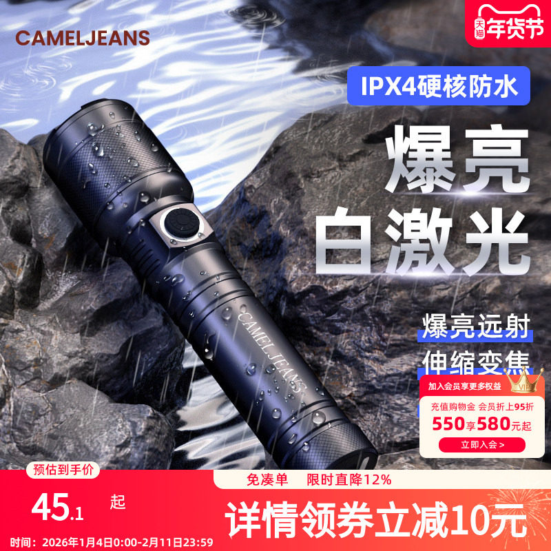 CAMELJEANS强光手电筒远射户外IXP4防水便携超长续航充电LED手电