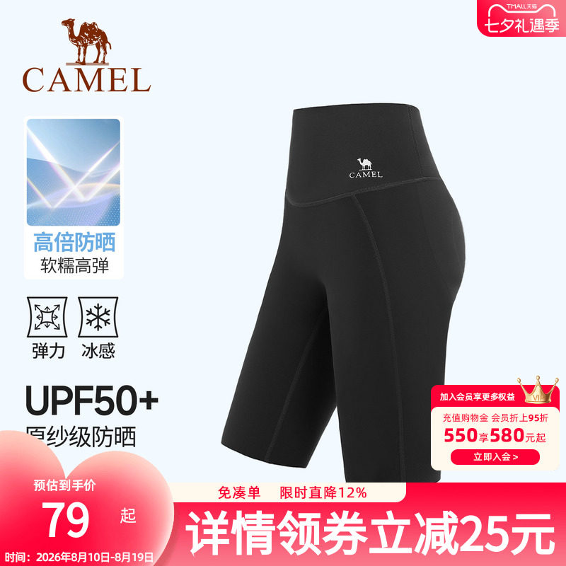 骆驼瑜伽短裤女款春季防晒透气短款健身裤时尚针织紧身运动五分裤