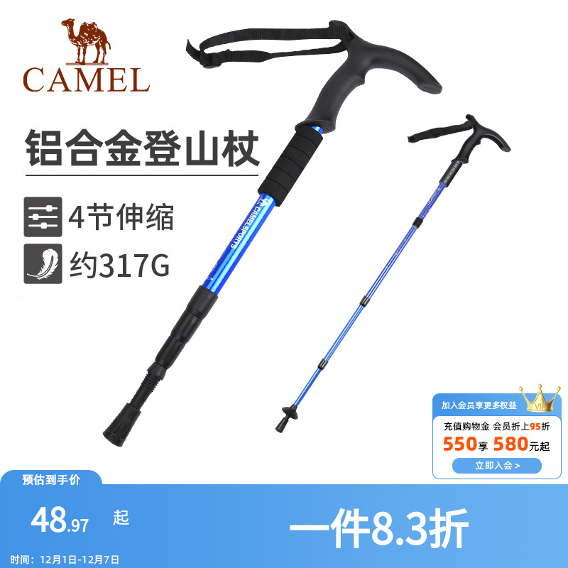 骆驼登山杖户外多功能折叠