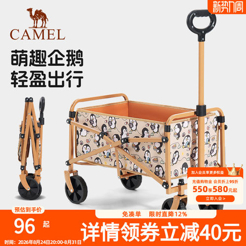 camel抱抱鹅露营车家用户外折叠手推拖车儿童可躺野餐野营小推车