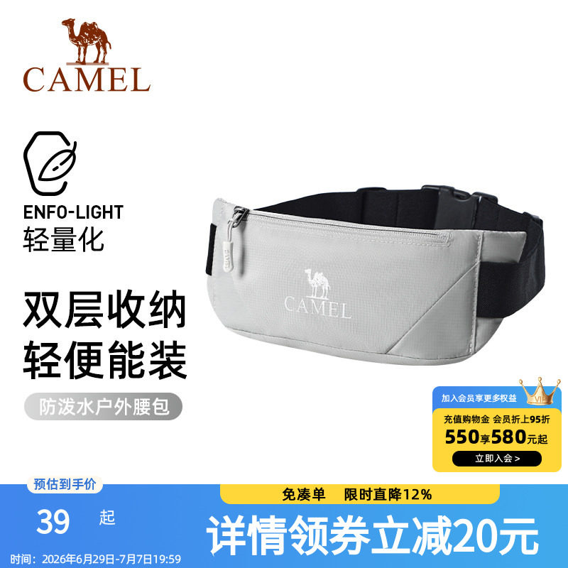 骆驼运动腰包男女士跑步专用手机袋马拉松腰带晨跑轻便健身装备