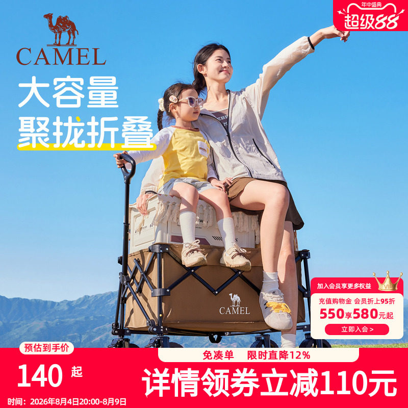 CAMEL户外聚拢露营车野餐儿童可躺营地车手推车拉车可折叠旅行车