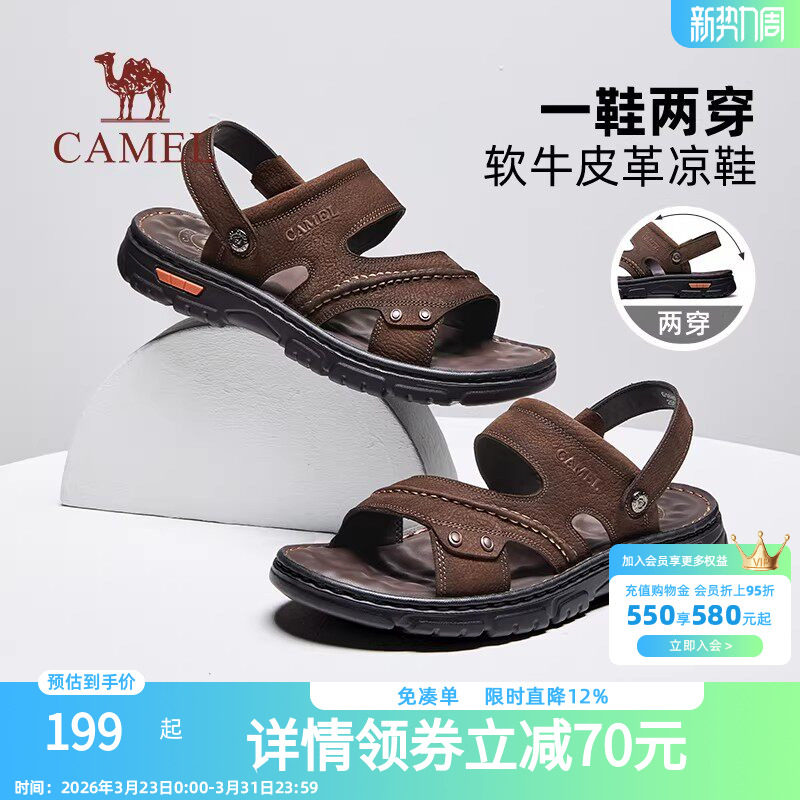骆驼2026新款男士凉鞋夏季透气爸爸沙滩鞋商务真皮两用凉拖鞋外穿