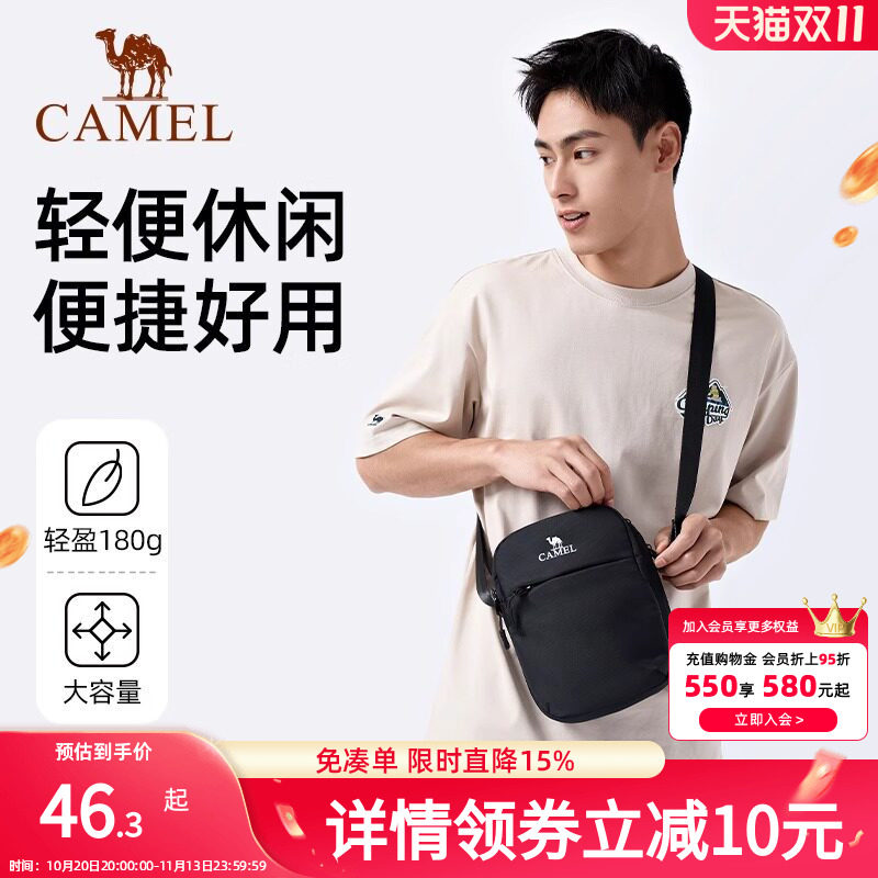 骆驼便携单肩包男士款时尚运动斜挎包健身外出小包休闲骑行包背包