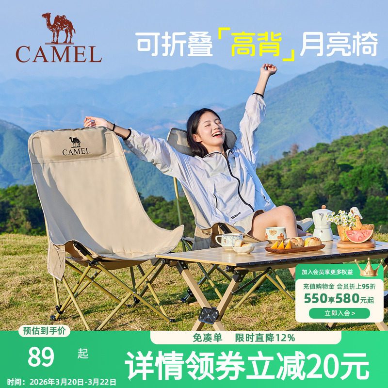 骆驼户外折叠椅月亮椅露营野餐椅子高背便携半躺椅凳子钓鱼桌椅