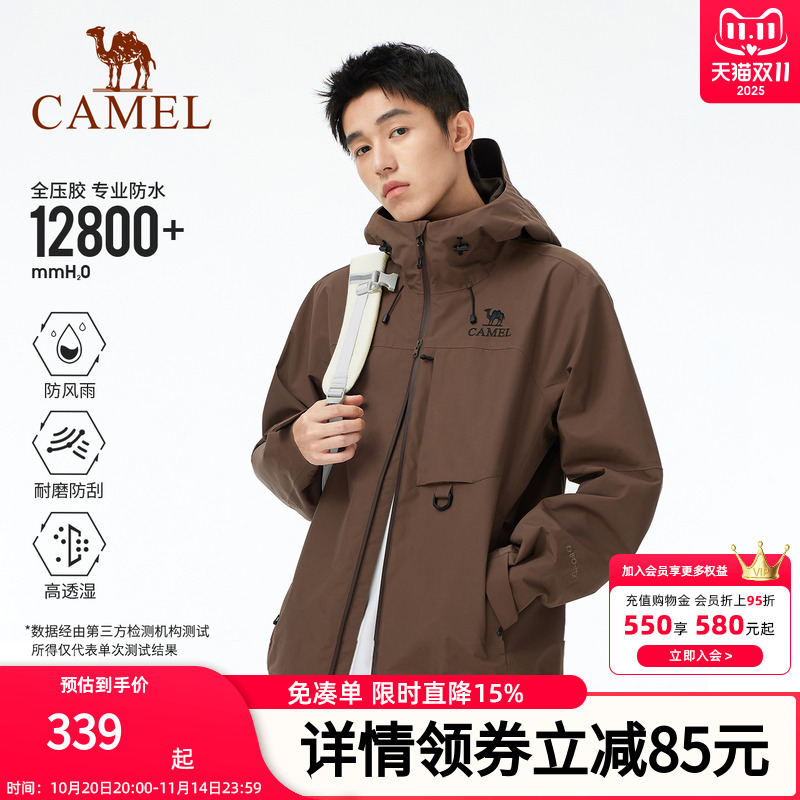 骆驼轻量化单层防风防水冲锋衣
