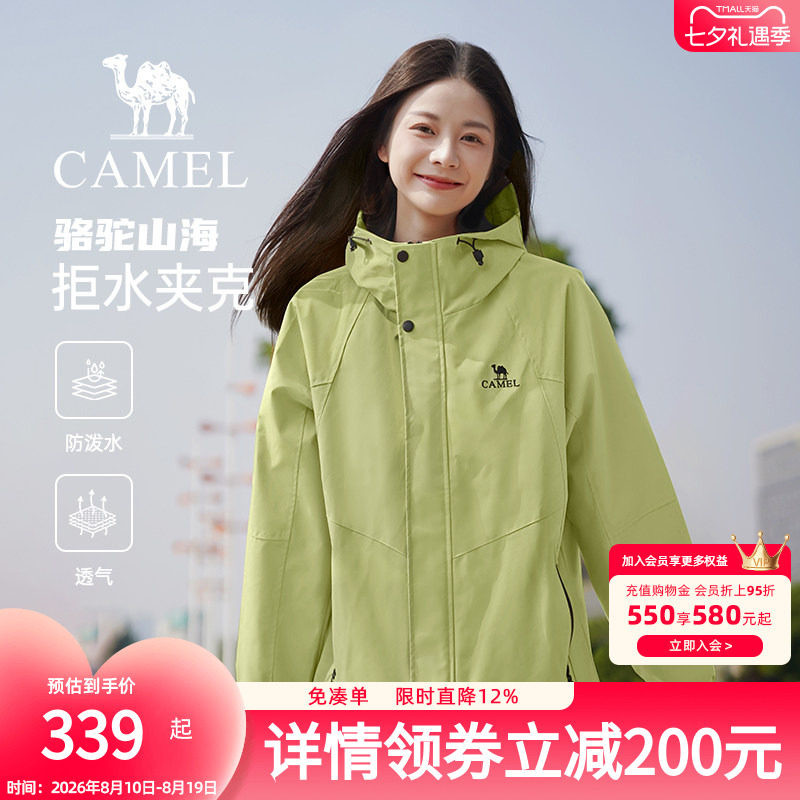 骆驼山海夹克女装2026秋冬新款防风登山服户外休闲百搭绿色外套女