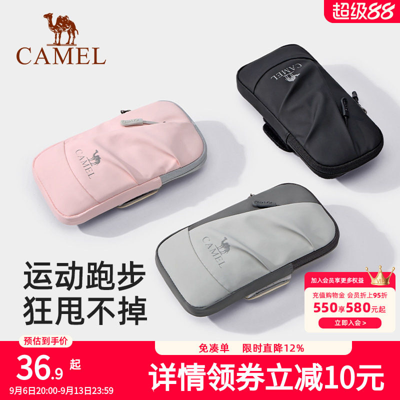 骆驼跑步手机臂包男女手