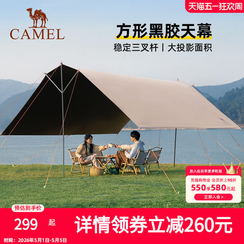 骆驼户外露营黑胶天幕帐篷野营