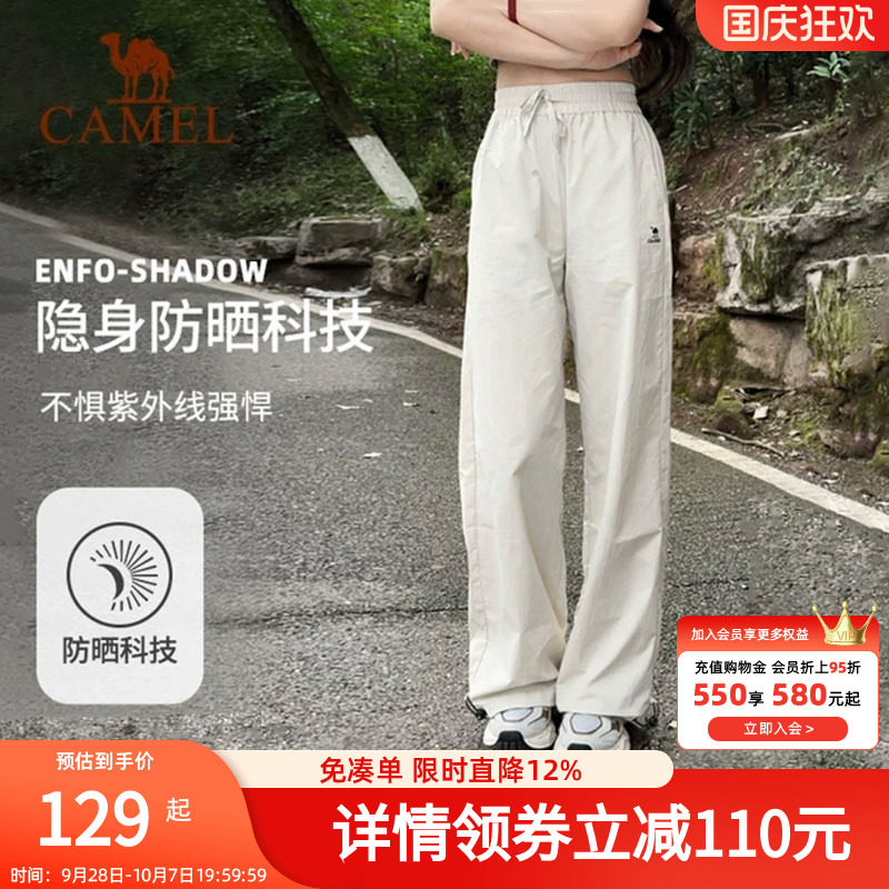 骆驼漫游运动长裤山本裤女防晒春夏透气宽松直筒小个子休闲弯刀裤
