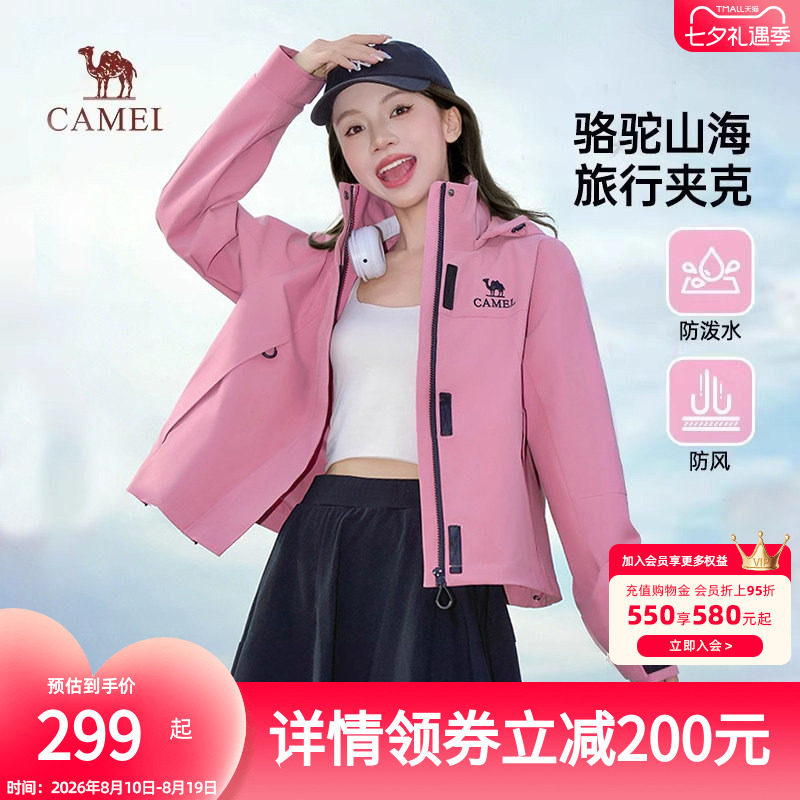 骆驼夹克女装2026春秋新款防风防泼水薄款休闲工装夹克短外套