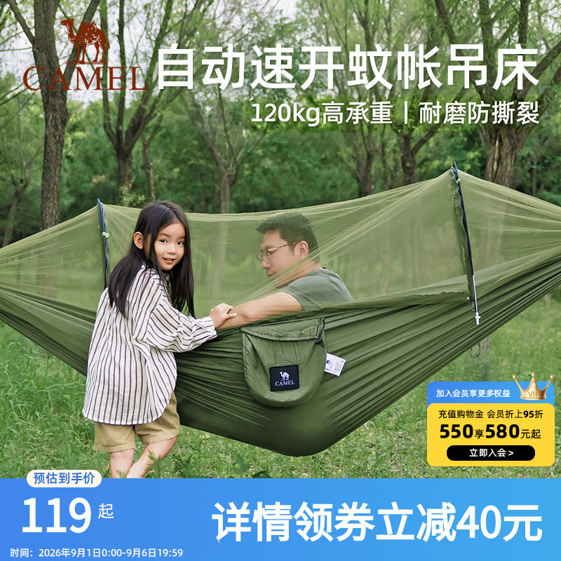 骆驼加厚遮阳双人便携式公园吊床