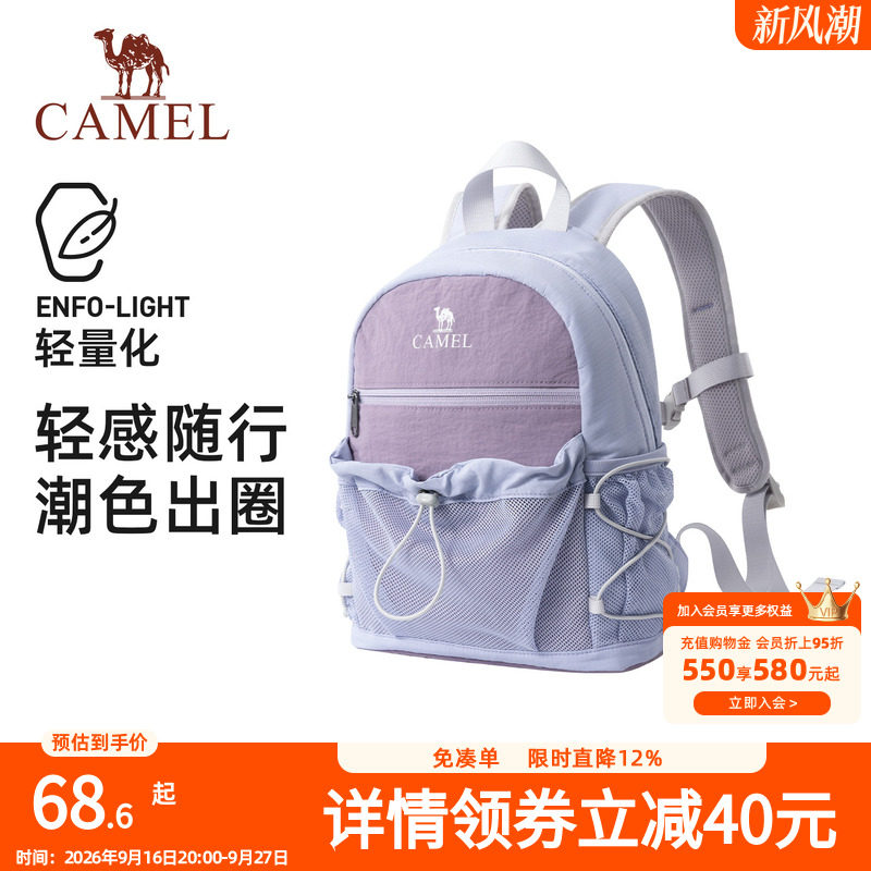 骆驼轻便双肩包户外休闲小书包徒步登山包可扩容旅行包背包男女生图片