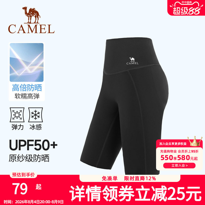 骆驼瑜伽短裤女款春季防晒透气短款健身裤时尚针织紧身运动五分裤