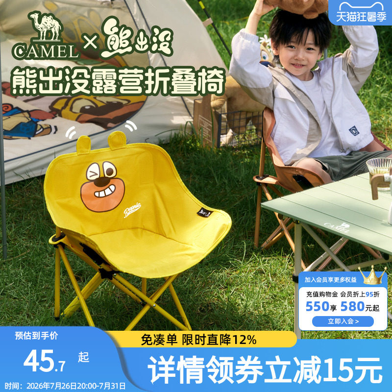 骆驼熊出没联名户外露营月亮椅折叠椅板凳钓鱼便携家用儿童椅子