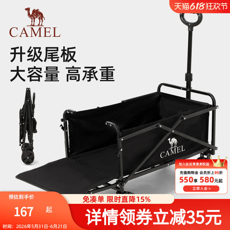camel户外露营车尾板拓展可折叠营地车野餐小推车手拉车2025新款