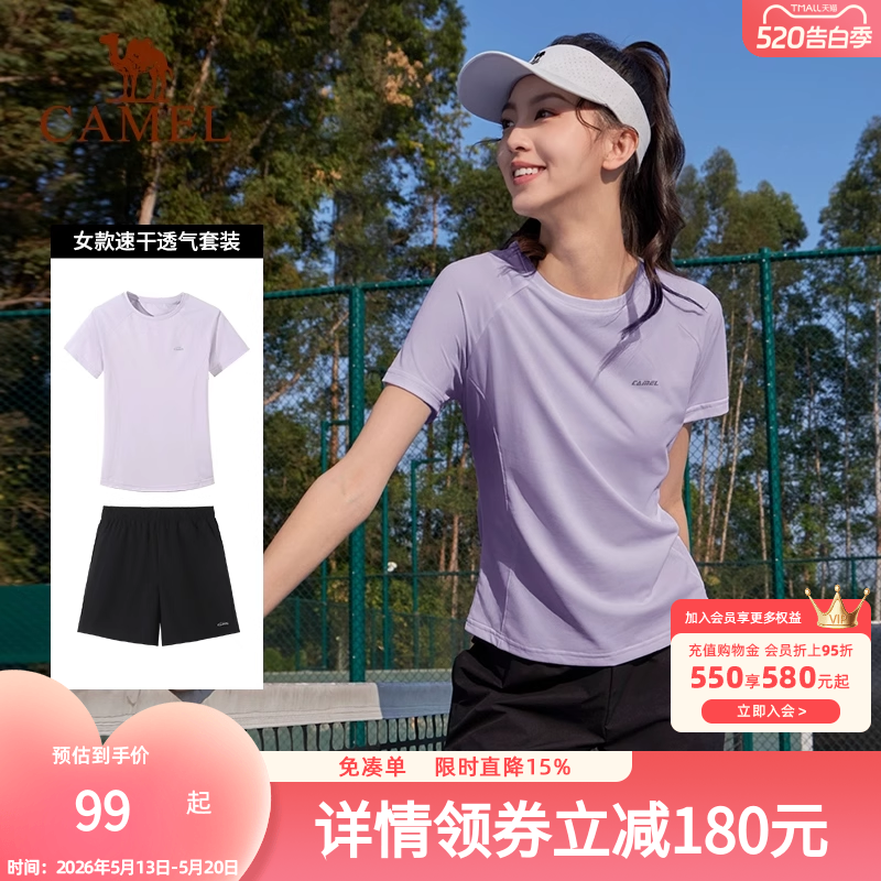 骆驼运动套装女2026春夏新款跑步服休闲服健身服速干衣短袖短裤