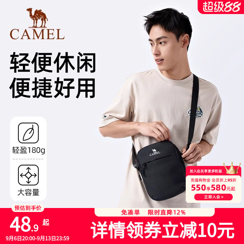骆驼便携单肩包男士款时尚运动斜挎包健身外出小包休闲骑行包背包